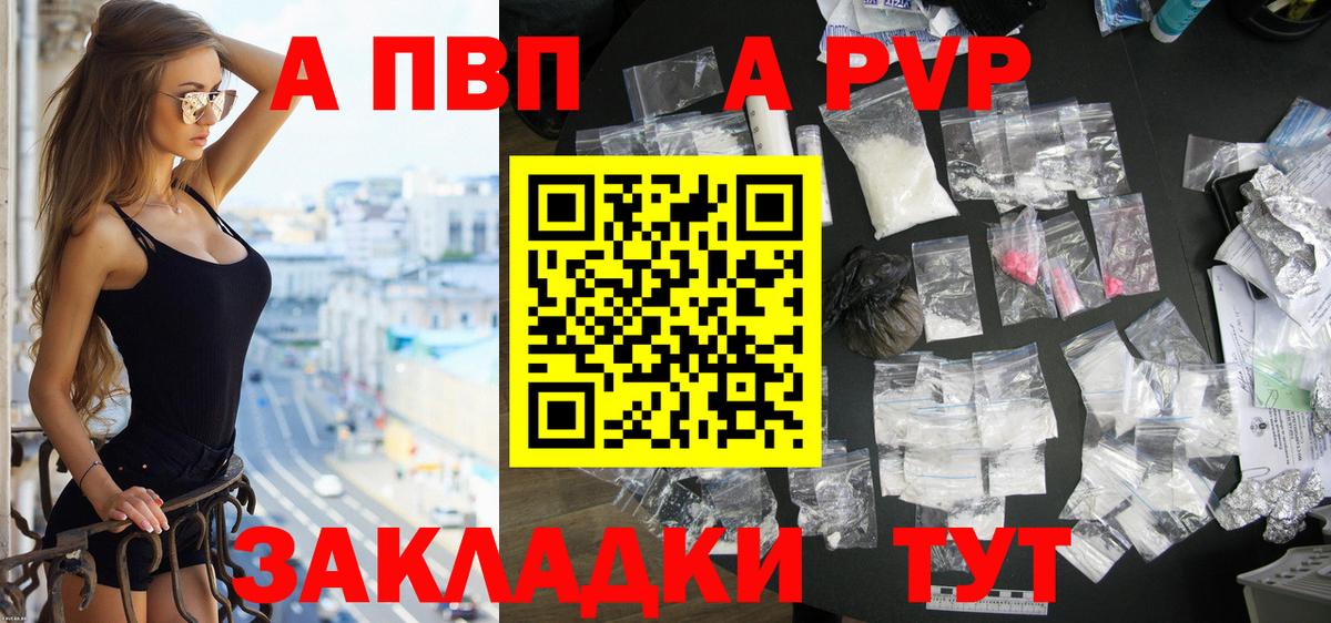 A PVP крисы CK Дмитров