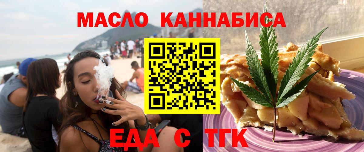 Дмитров  Печенье с ТГК марихуана  Вход с VPN 