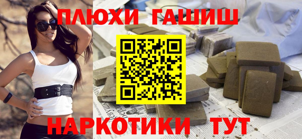 ГАШИШ гарик Дмитров