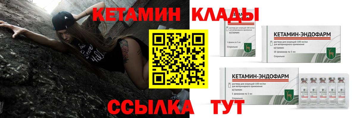 Дмитров  Кетамин VHQ  Вход с VPN  Кетамин ketamine 