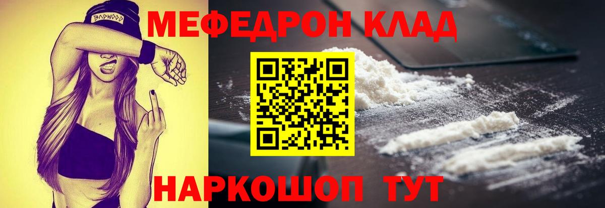 Дмитров  Меф  Вход с VPN  сколько стоит  МЕФ mephedrone 