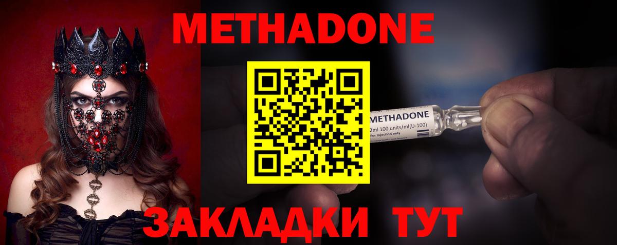 Дмитров  Метадон кристалл  kraken зеркало  Вход с VPN  МЕТАДОН methadone 