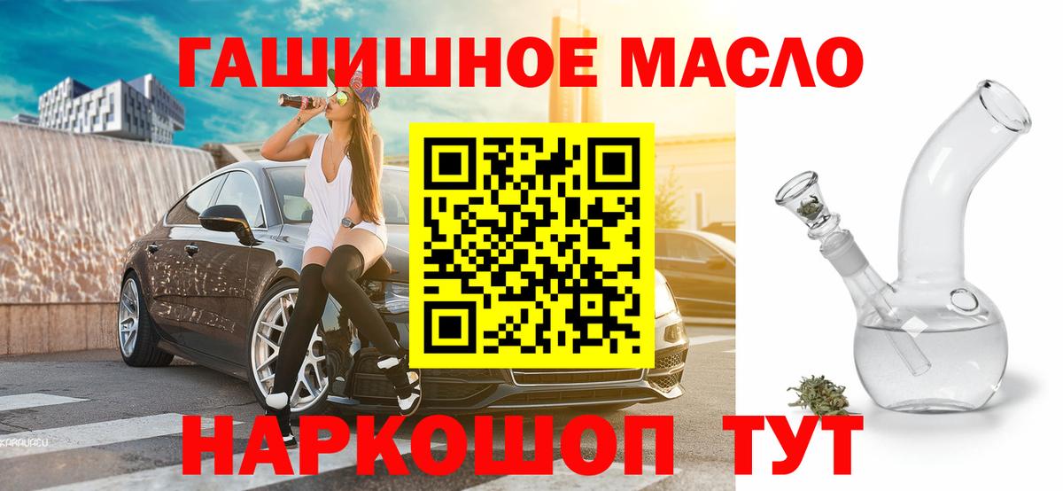 Дмитров  ТГК концентрат  Дистиллят ТГК жижа  Вход с VPN 