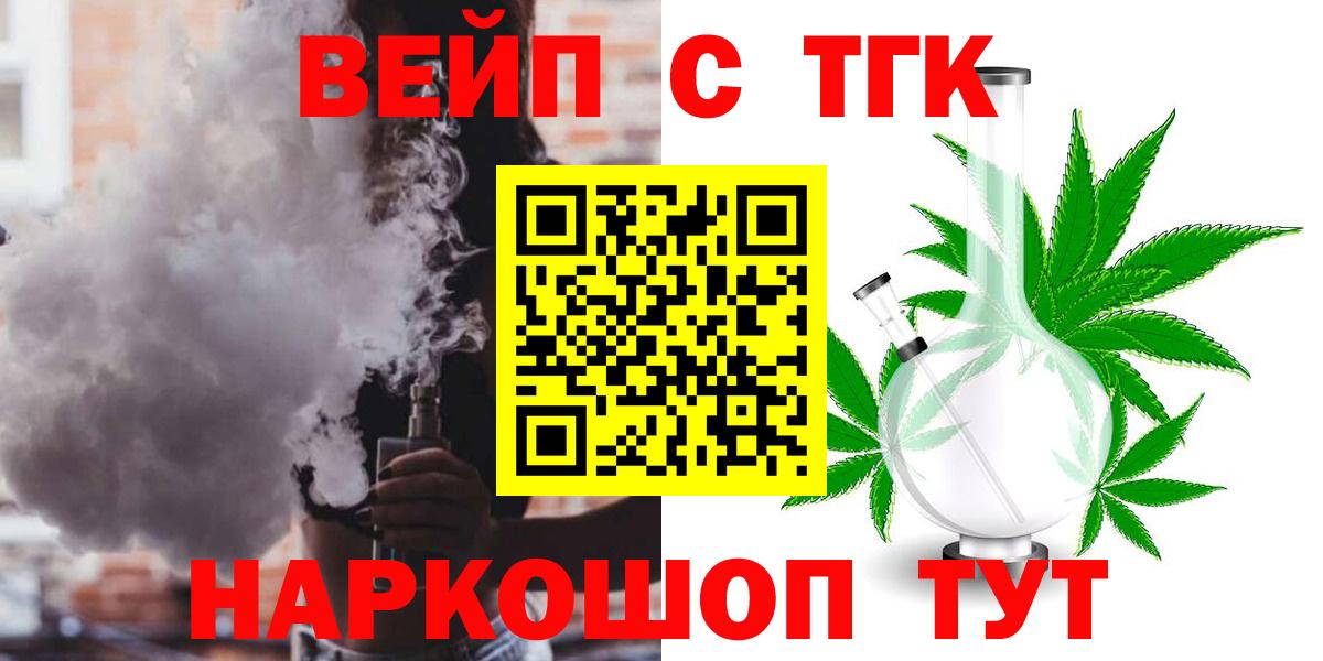 ТГК THC oil Дмитров